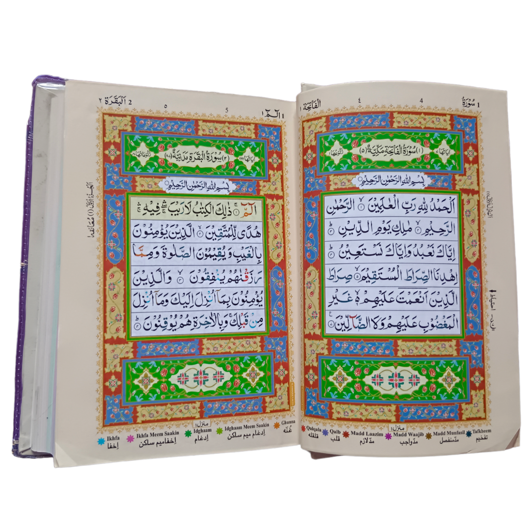 Quran Ref. 23CC (13 Lines) Golden Purse with Colour Coded Tajweed Rules and Manzils | 24 x 14 cms