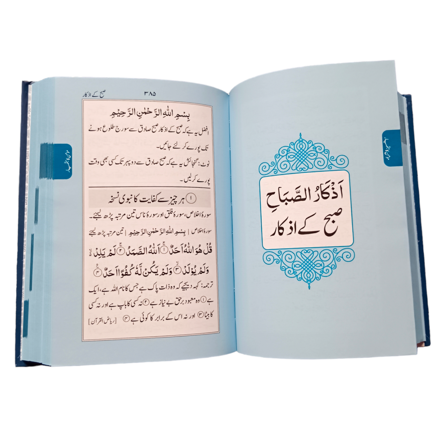 Muntakhab 26 Soortain 2 Colour New Art Paper (Arabic/Urdu) HB