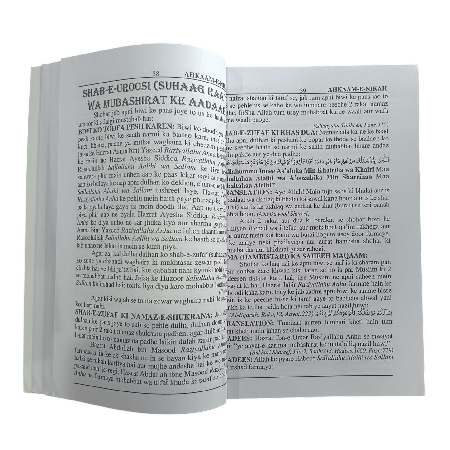 Sattais Surtein In Roman Urdu