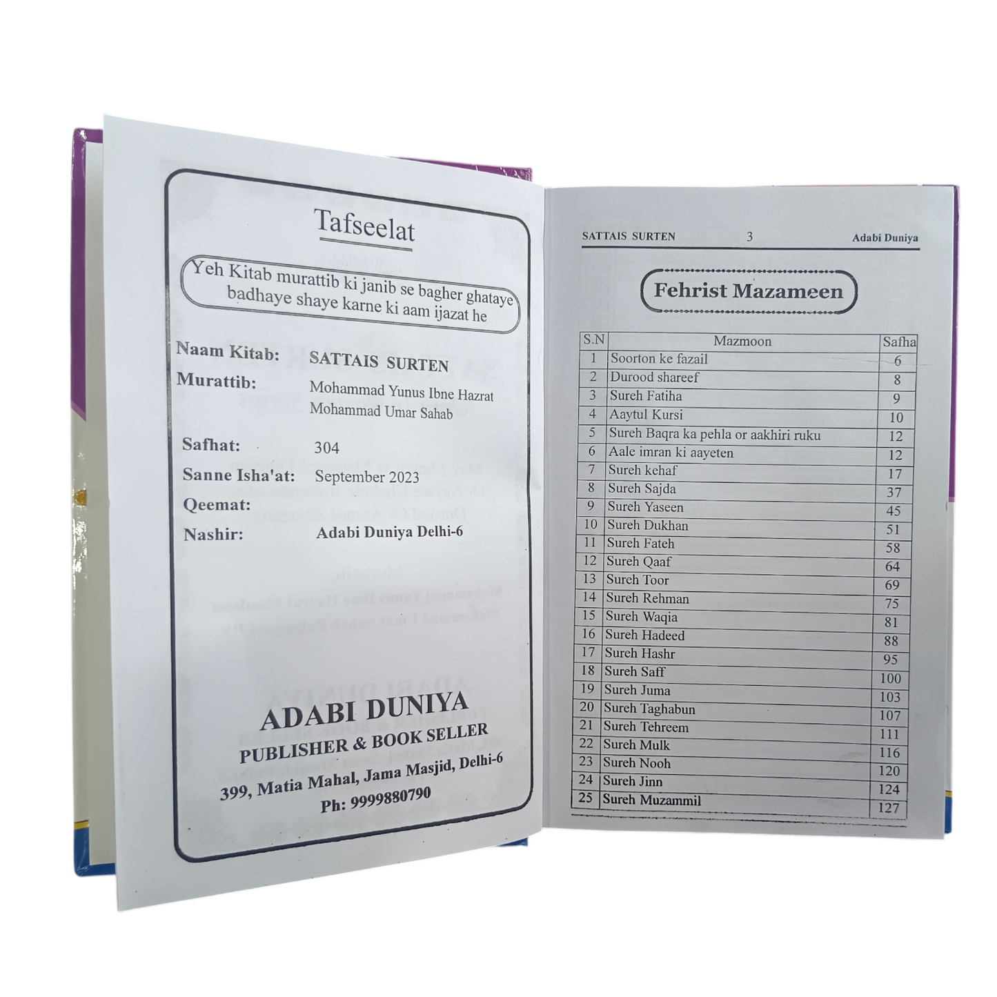 Sattais Surtein In Roman Urdu