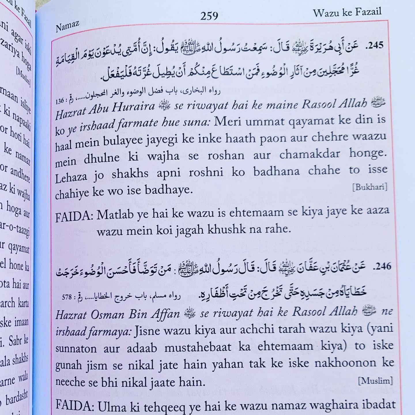 Muntakhab Ahadees [Urdu Translation In Roman Script]