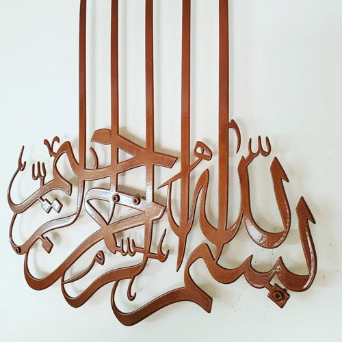 Bismillah Metal Art Copper