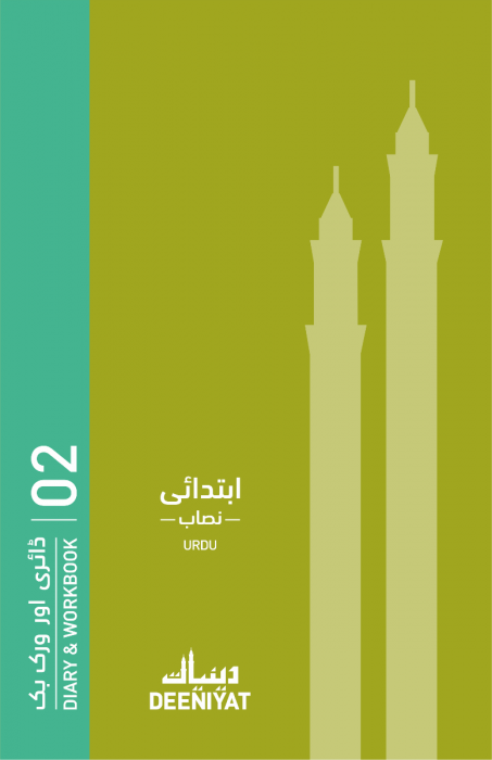 2nd primary Workbook