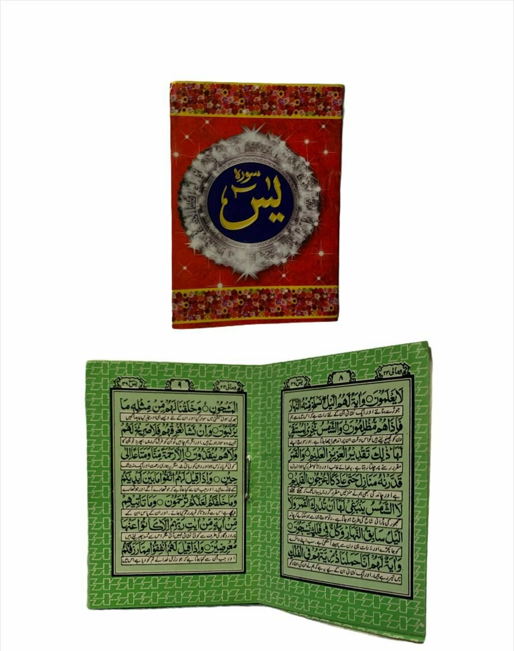 Pocket Size Surah Yaseen With Tarjuma(Pack of 5)