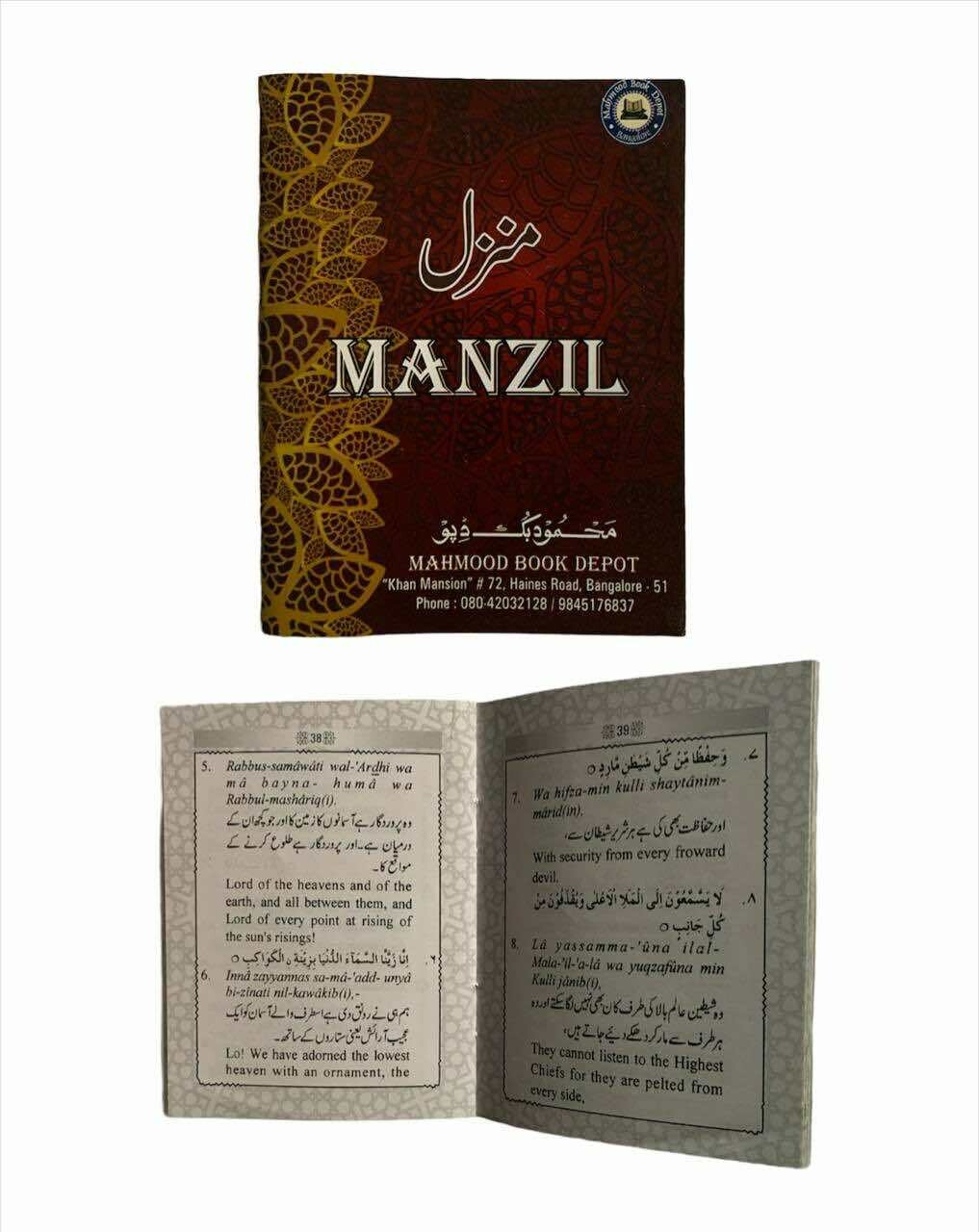 Pocket Size Surah Manzil