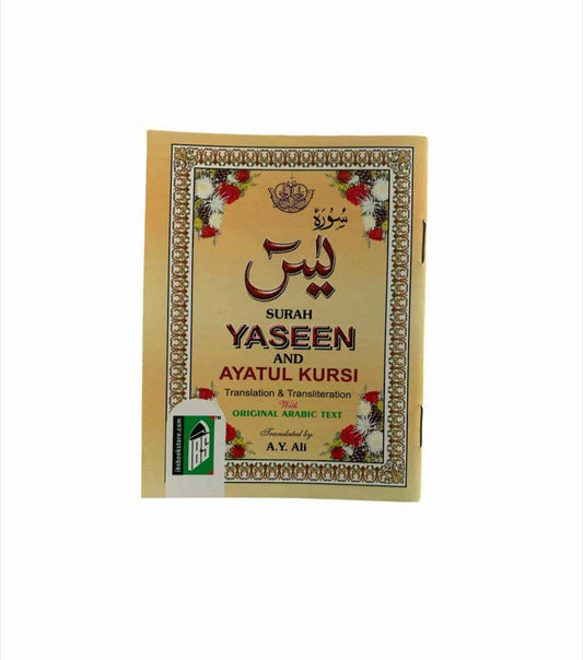 Surah Yaseen &amp; Ayatul Kursi Translation &amp; transliteration