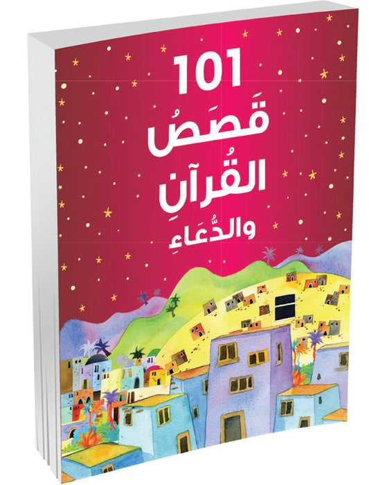 101 Quran Stories and Dua (HB) – Arabic by: Saniyasnain Khan