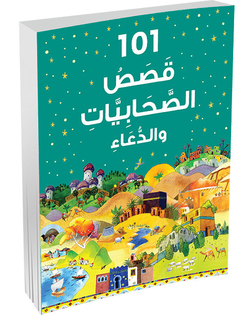 101 Sahabiyat Stories and Dua – Arabic by: Saniyasnain Khan