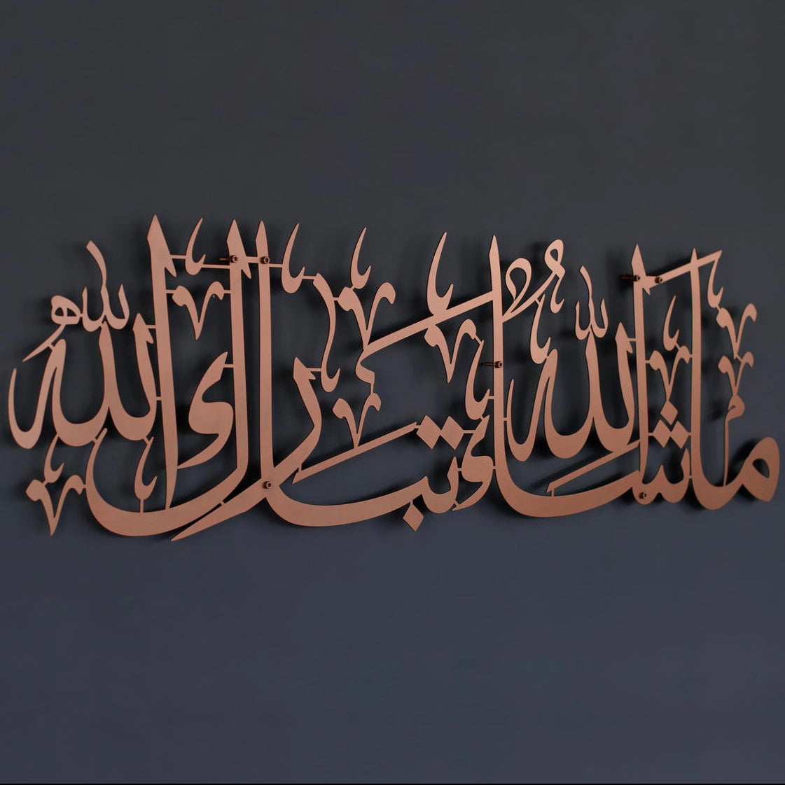 Masha Allah TabarAllha Metal Art