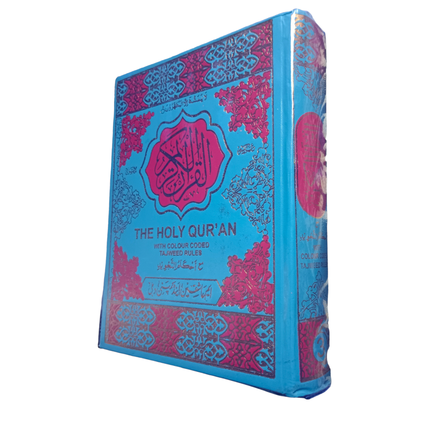 Tajweed Rules Colour Coded Quran 13 Lines – Large Size