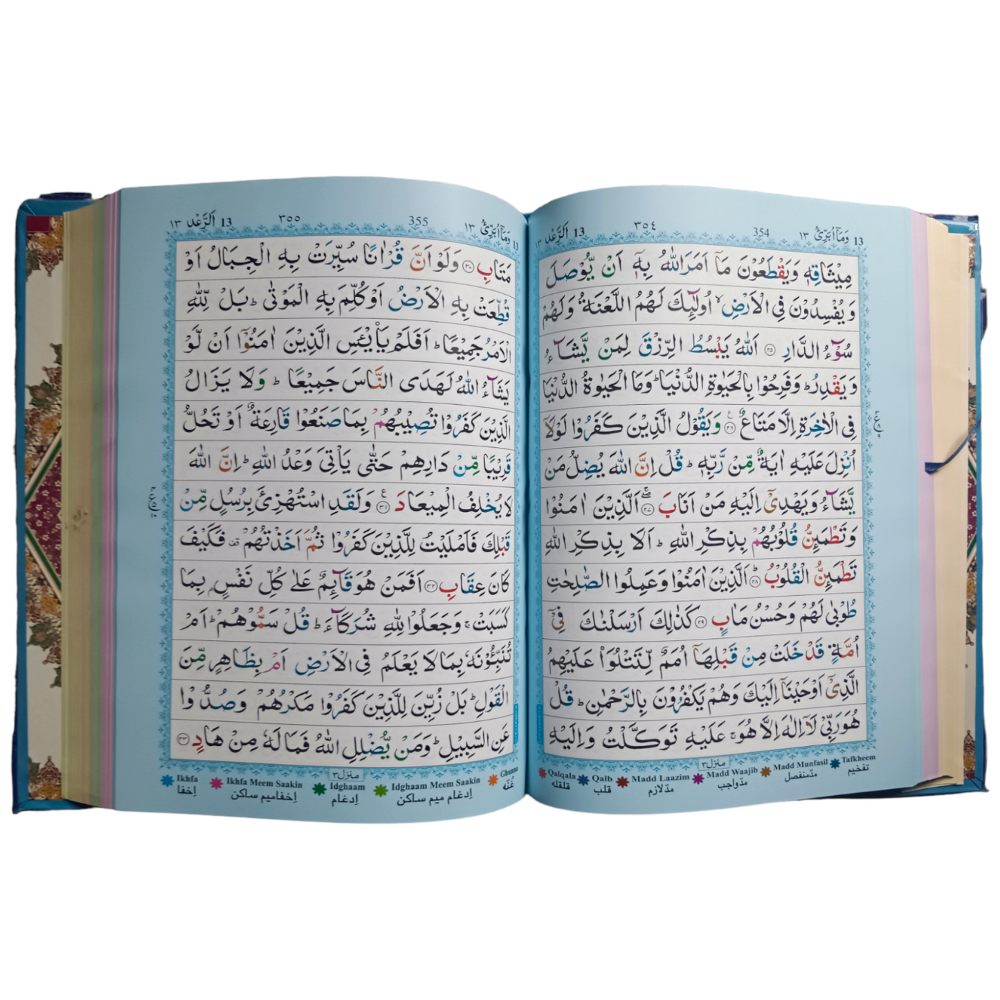 Tajweed Rules Colour Coded Quran 13 Lines – Large Size