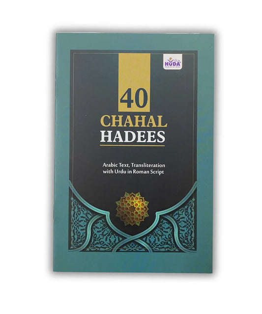 40 Chahel Hadees (Urdu Translation In Roman Script)