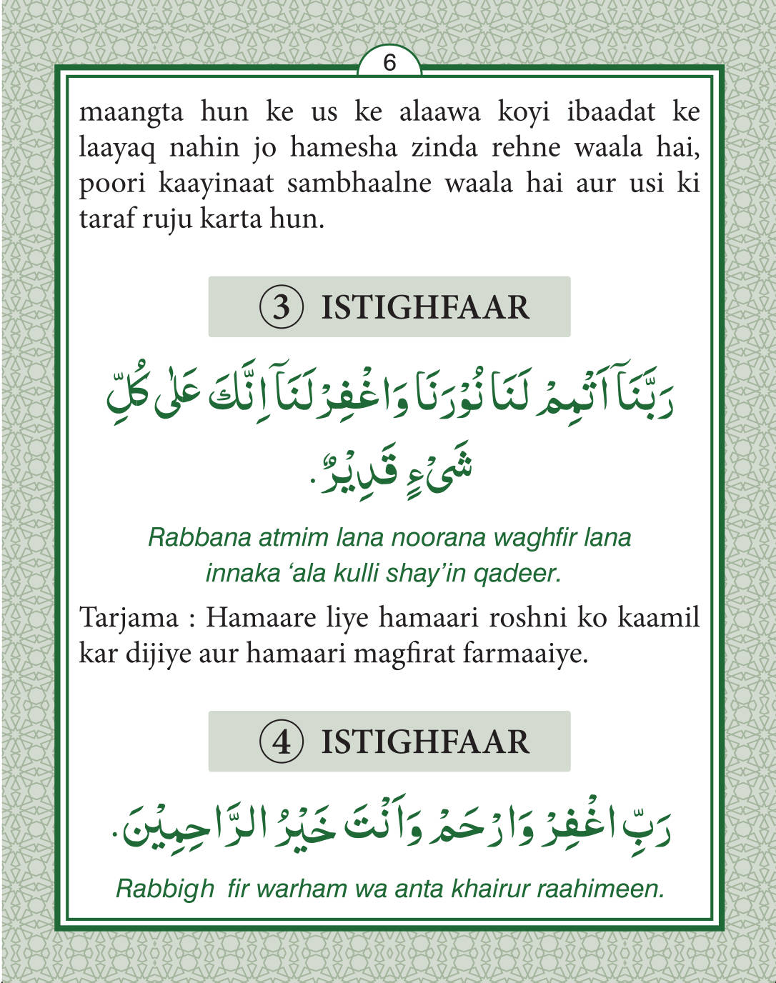 Khamosh Fitno aur Saari Pareshaniyo ka Yaqeeni Ilaaj ROMAN URDU (PB) by: Maulana Muhammad Yunus Palanpuri sb