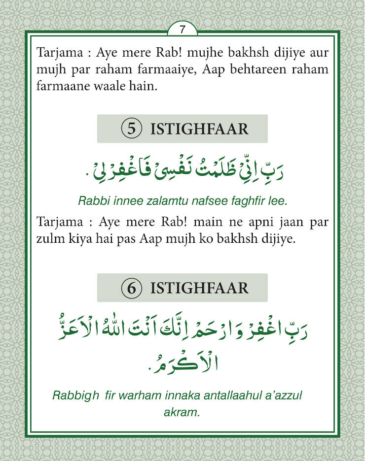 Khamosh Fitno aur Saari Pareshaniyo ka Yaqeeni Ilaaj ROMAN URDU (PB) by: Maulana Muhammad Yunus Palanpuri sb