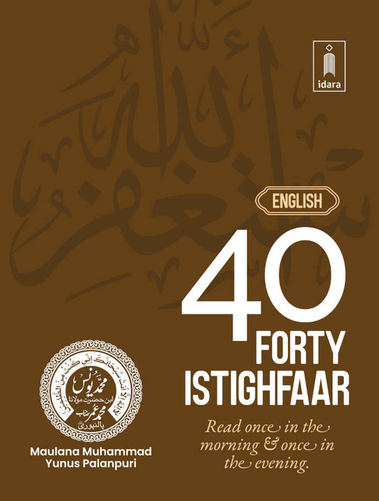 Forty 40 Istigfaar English | Pocket by: Maulana Muhammad Yunus Palanpuri sb