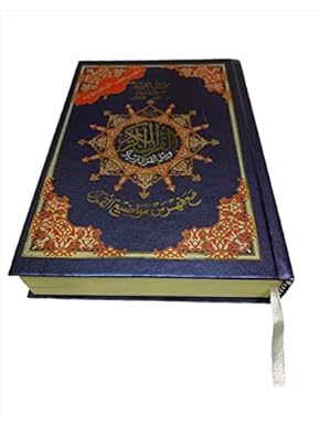 Mushaf Al Tajweed Colour Coded Qur'an Al Kareem - Medium Size