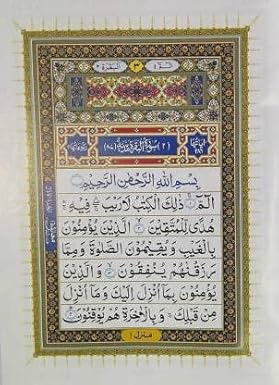 Quran Large[13 Lines]