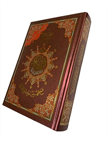 Mushaf Al Tajweed Colour Coded Qur'an Al Kareem - Medium Size