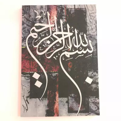 Bismillah canvas wall art (Size 22 x 15.5 Inches)