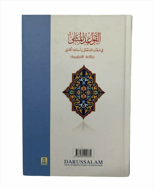 The Beautiful Names and Attributes of ALLAH