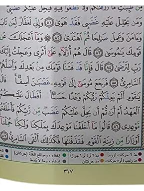 Mushaf Al Tajweed Colour Coded Qur'an Al Kareem - Medium Size