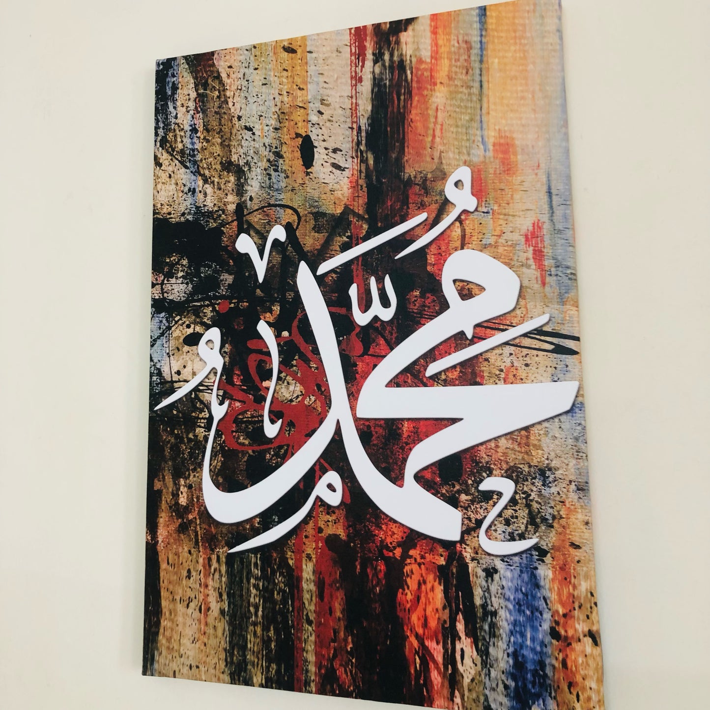 Muhammed (S) canvas wall art (Size 15.5 x 22.5 Inches)