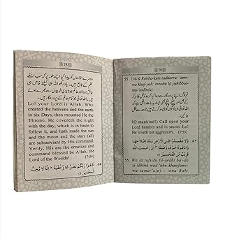 Pocket Size Surah Manzil