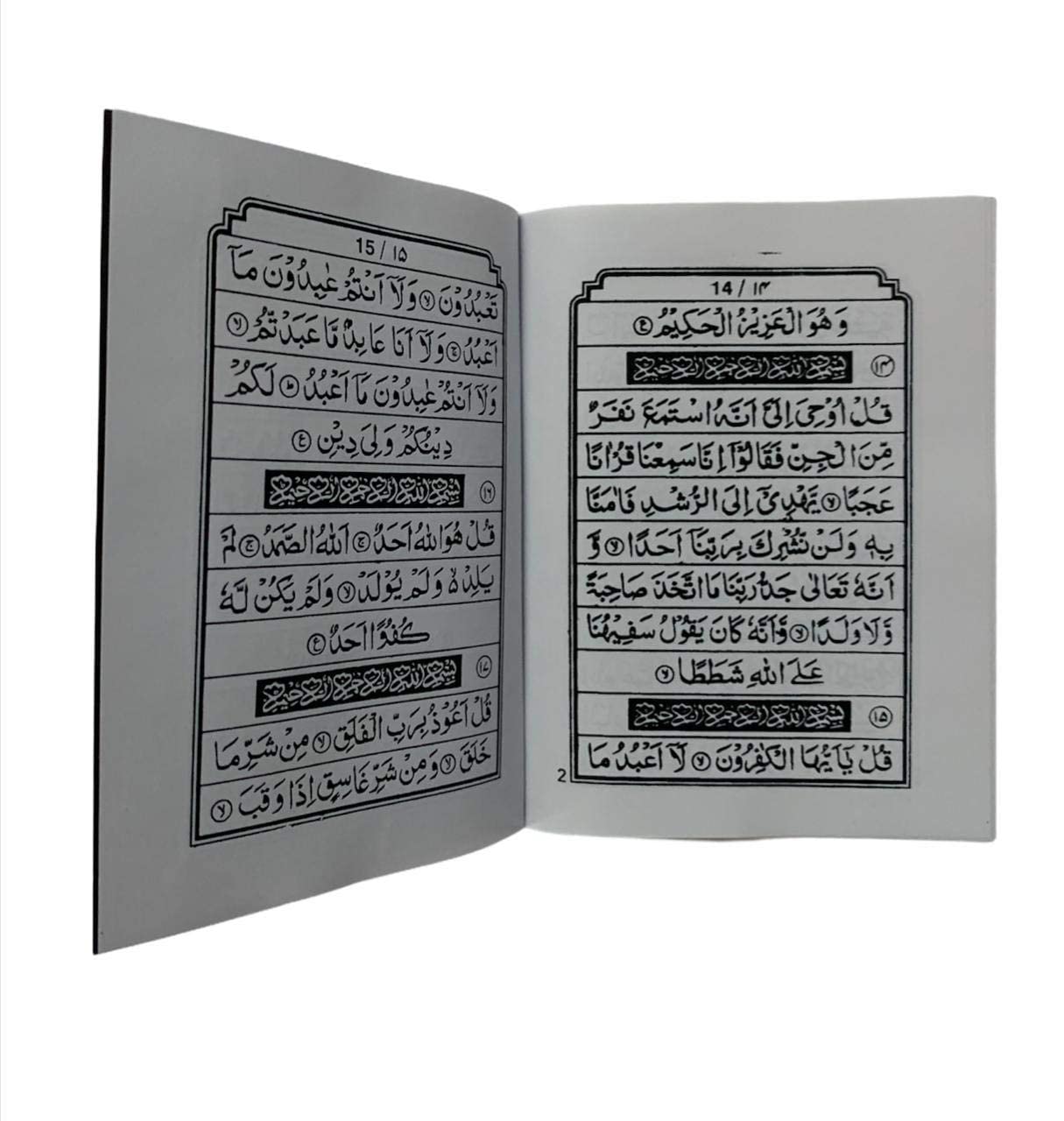 Pocket Size Surah Manzil