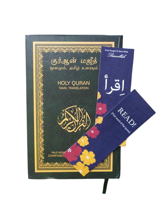 Tamil Quran