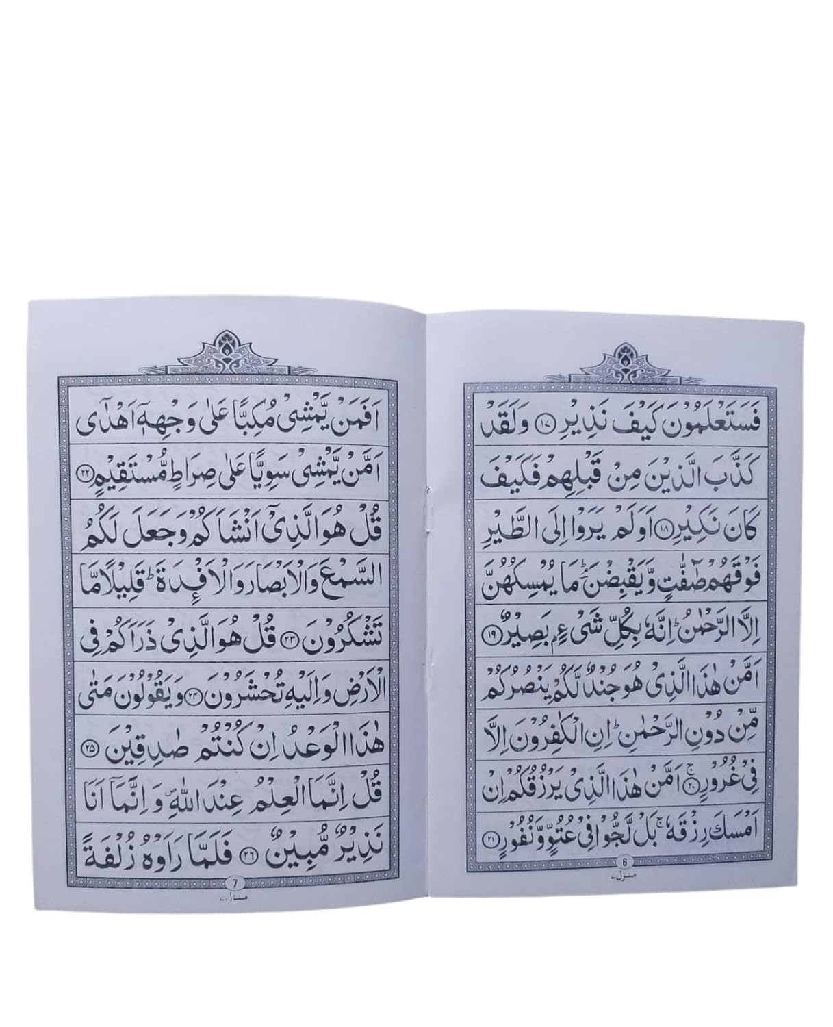 Surah Mulk - Oil Paper