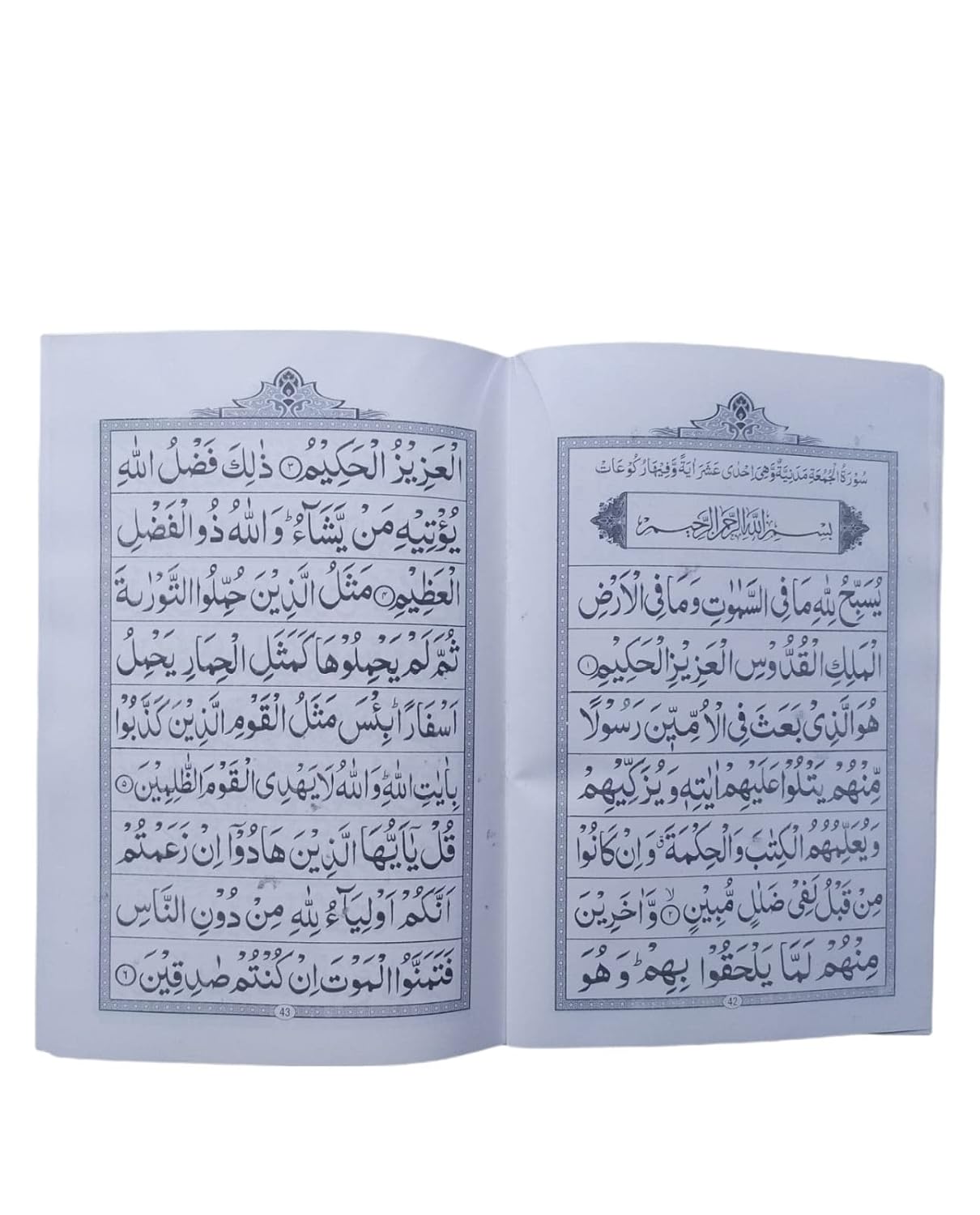 Collection of 11 Surah