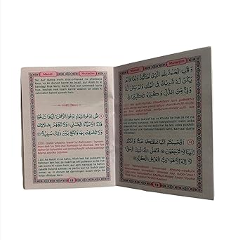 Surah Manzil Urdu in Roman Script-Pocket Size