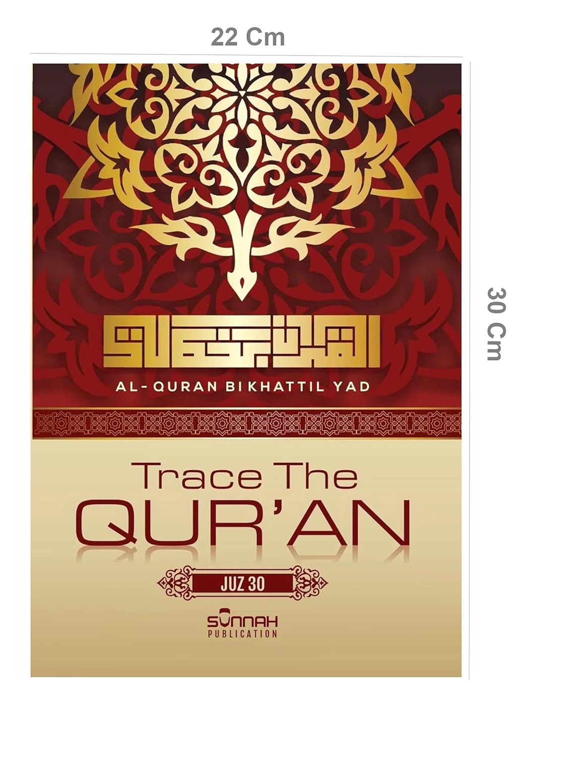 Trace The Quran Juz Amma Paperback | Read Learn and Write | Arabic calligraphy | Great Practice Workbook 8.5 × 11" For Young Little Muslim Kids, Adults & Reverts To Help With Memorization Paperback
