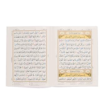 Juzu Amma With Colour Coded Tajweed Rules in English &amp; Urdu 30th Part of the Holy Quran