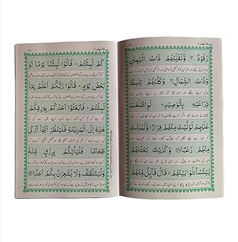 Al Kahf Surah With Urdu Tarjuma