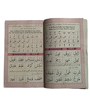 Noorani Qaida Arabic and Urdu in Roman Script 3 in1