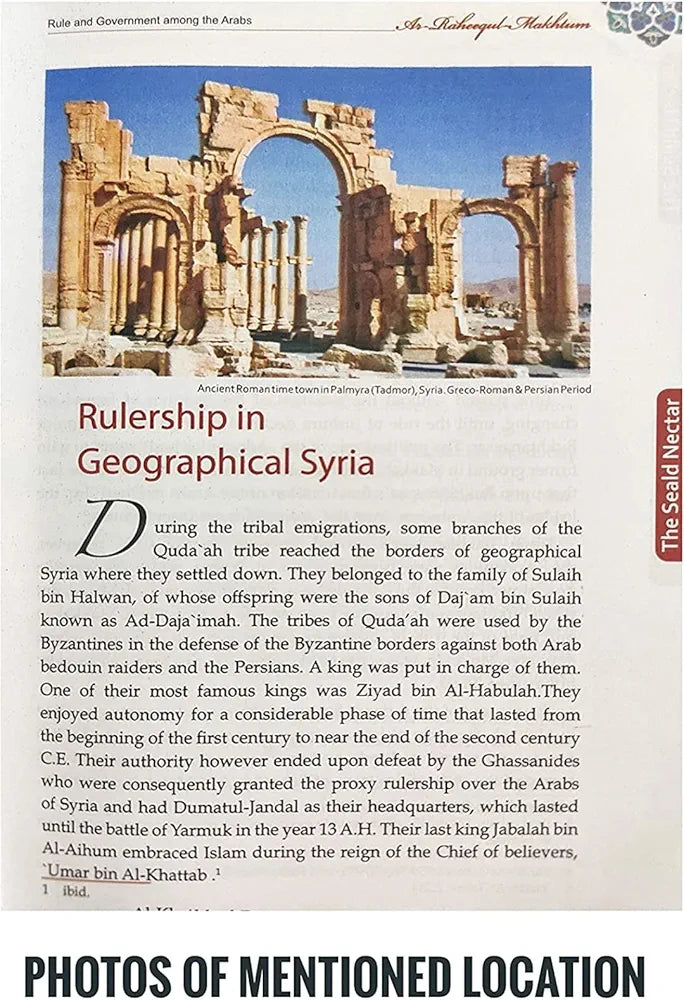 The Sealed Nectar Colour : Biography of the Noble Prophet by : Safiur Rahman Al Mubarakpuri