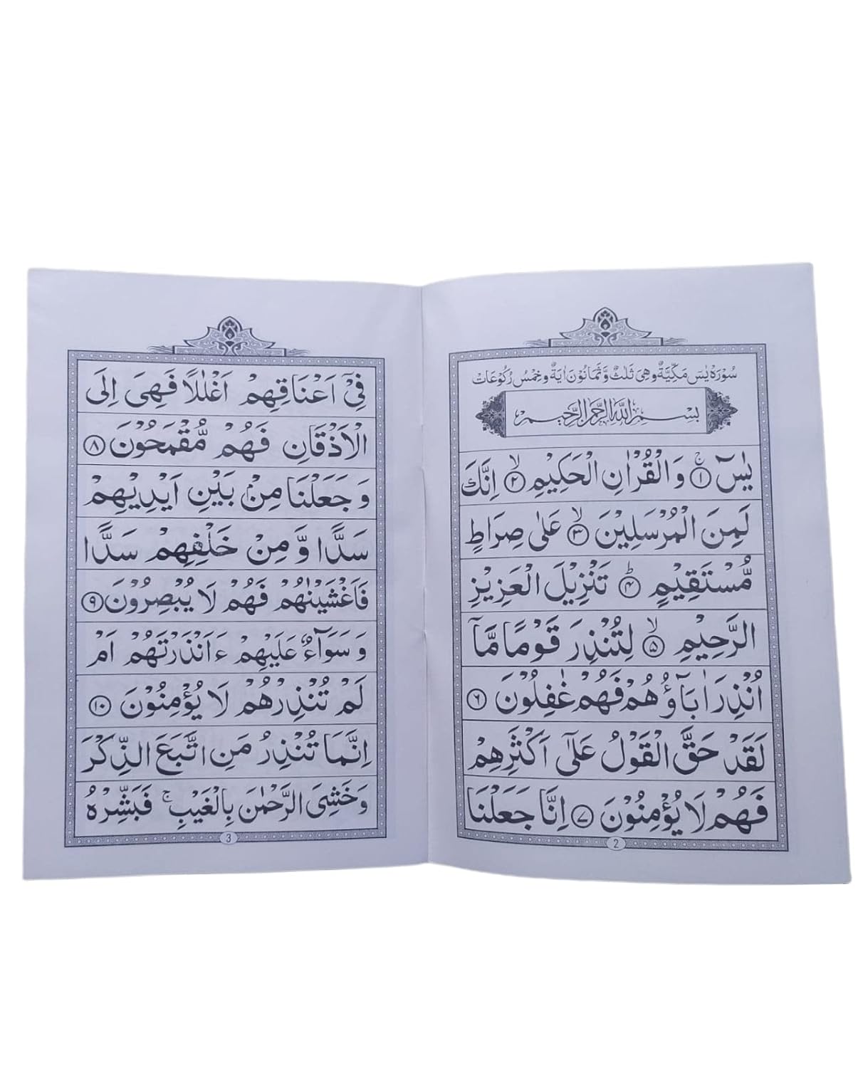 Collection of 11 Surah