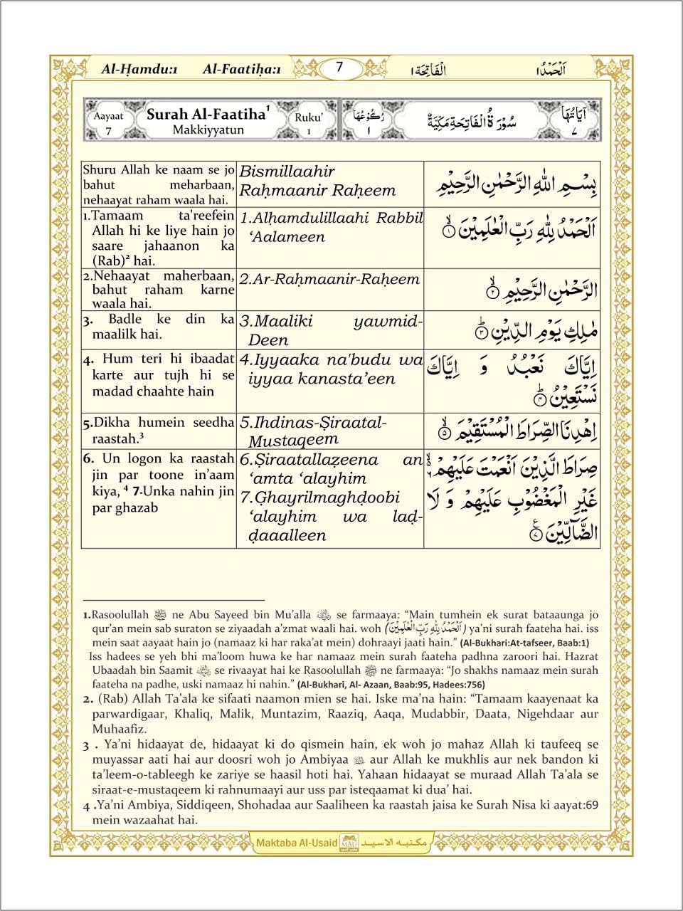 The Noble Qur’an Tafseer Ahsanul Kalaam [ Urdu Translation in Roman Script ]