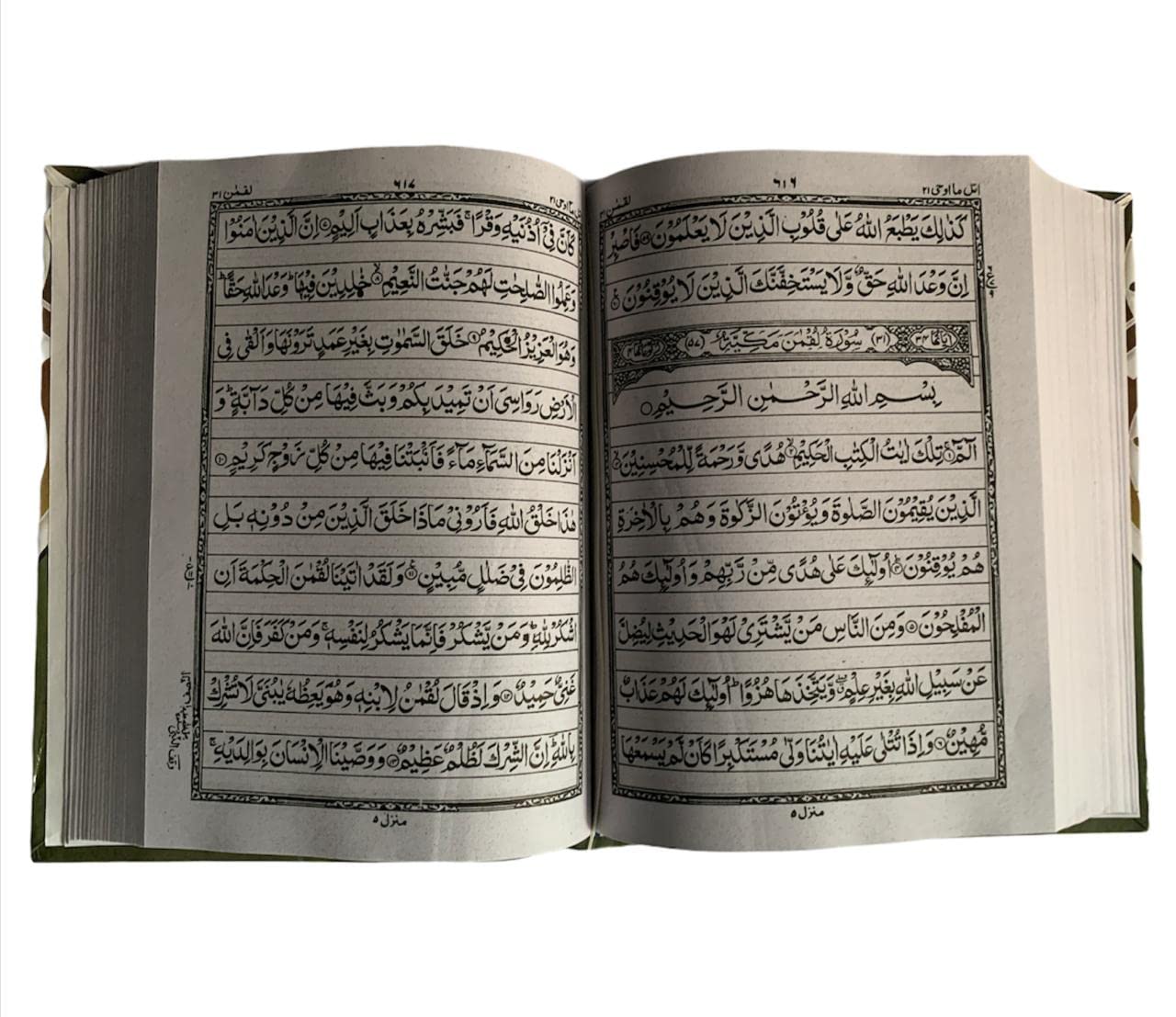 Al Quran Al Hakeem [Studies Quran]