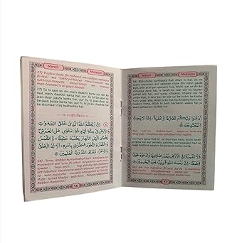 Surah Manzil Urdu in Roman Script-Pocket Size