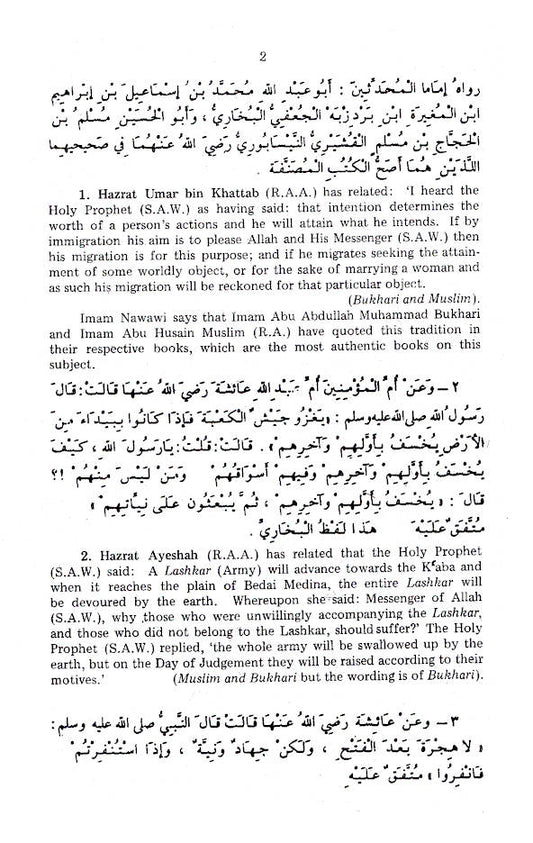 Riyadh-us-Saleheen – English Translation with Arabic Text – 2 Vols Set