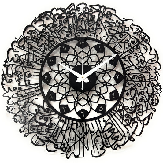 Metal Ayatul Kursi Wall Clock