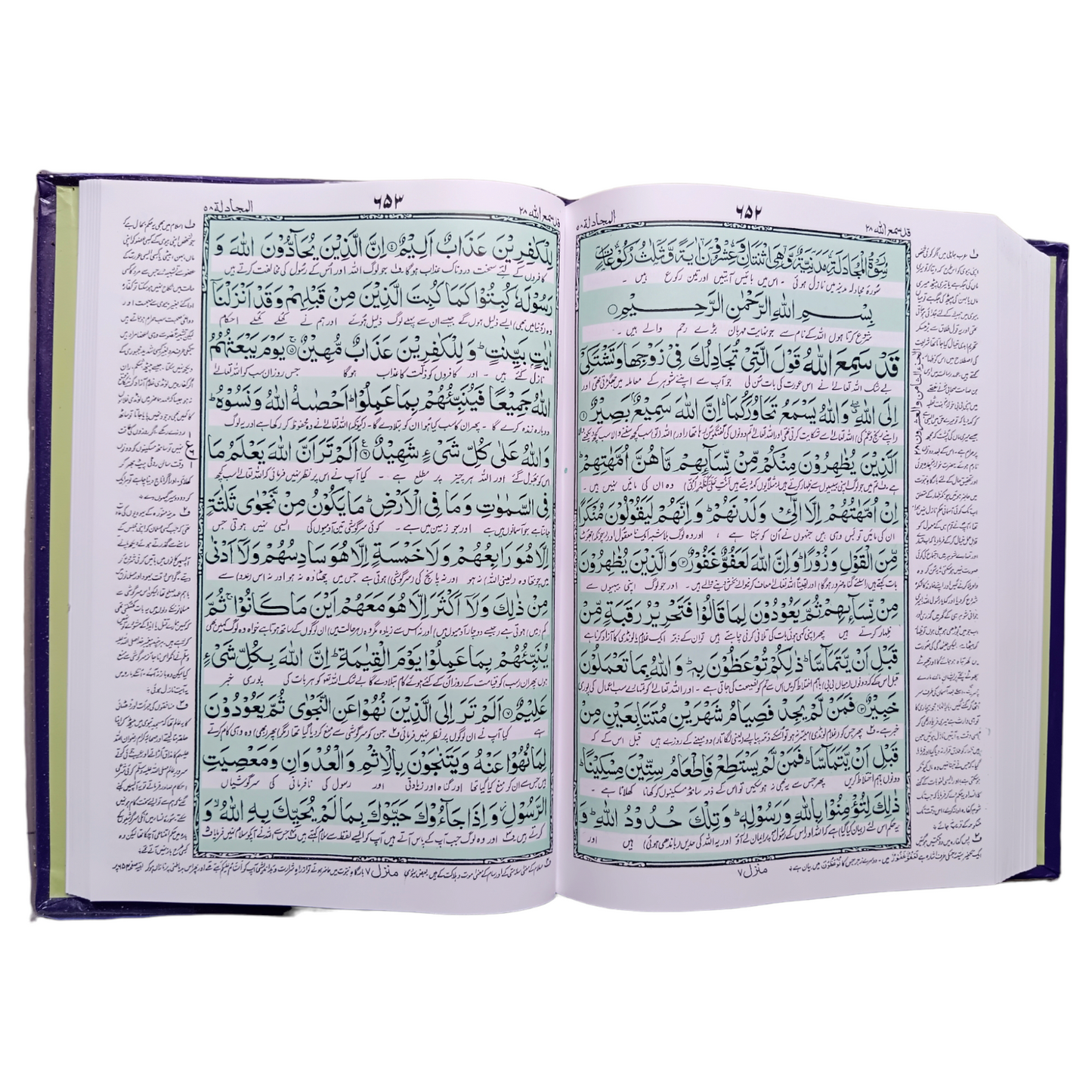 Quran With Urdu Translation (Premium Quality)