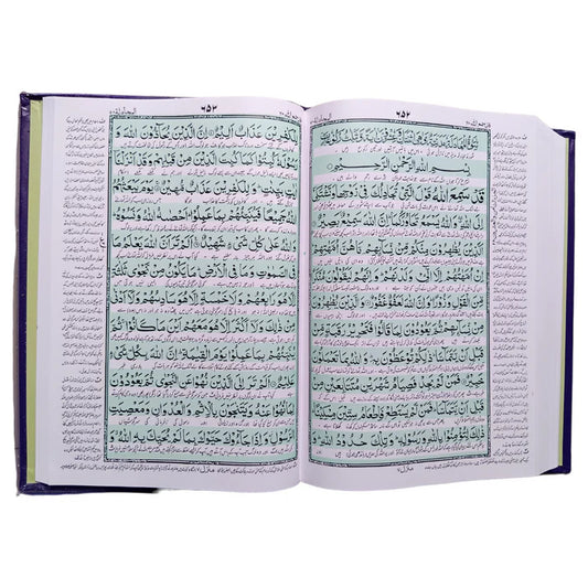 Quran With Urdu Translation