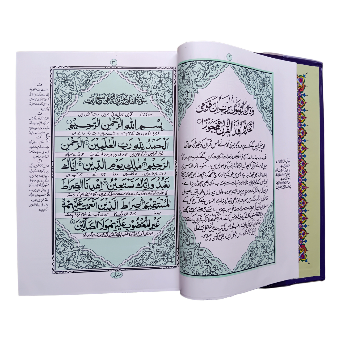 Quran With Urdu Translation (Premium Quality)