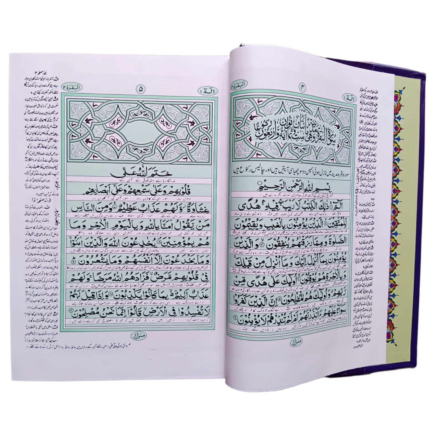 Quran With Urdu Translation (Premium Quality)