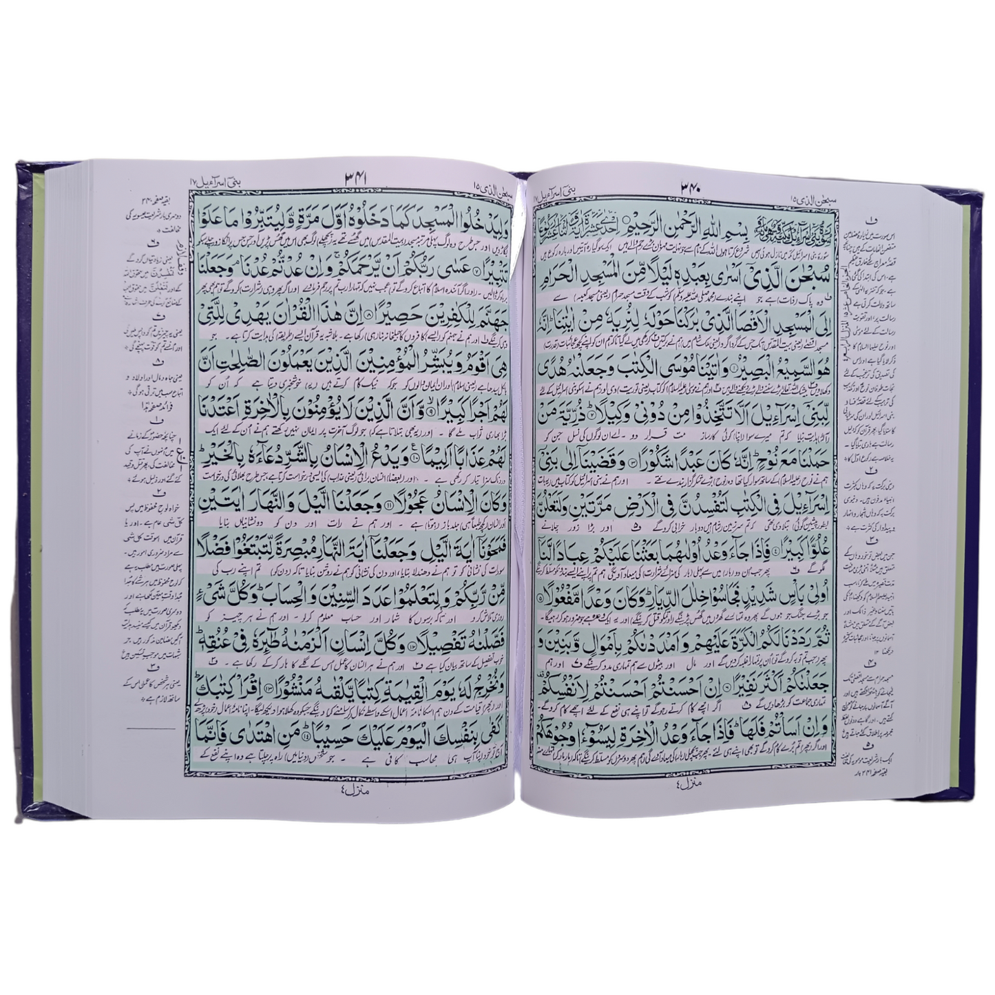 Quran With Urdu Translation (Premium Quality)