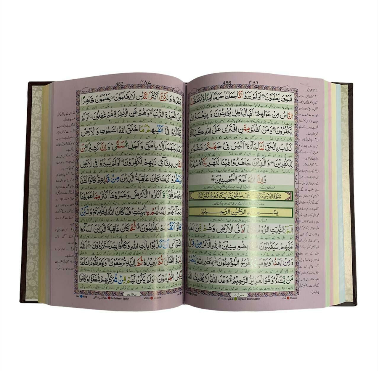 Tajweed Quran with Urdu Tarjuma [Oil Paper]