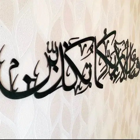 Fabi Aye Aala Metal Wall Art